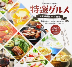 ８月のキャンペーン！